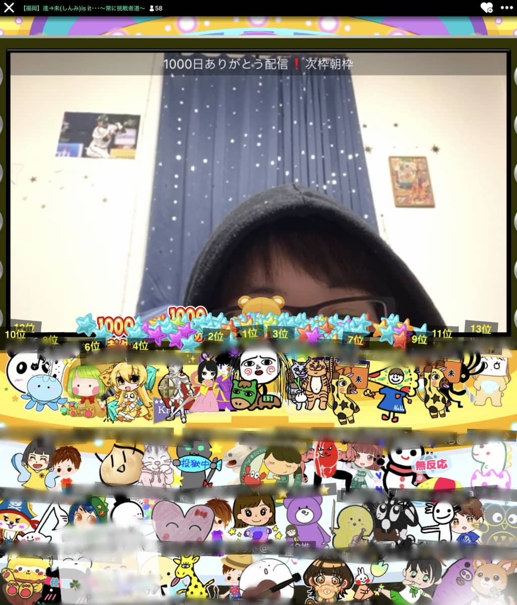 1000日