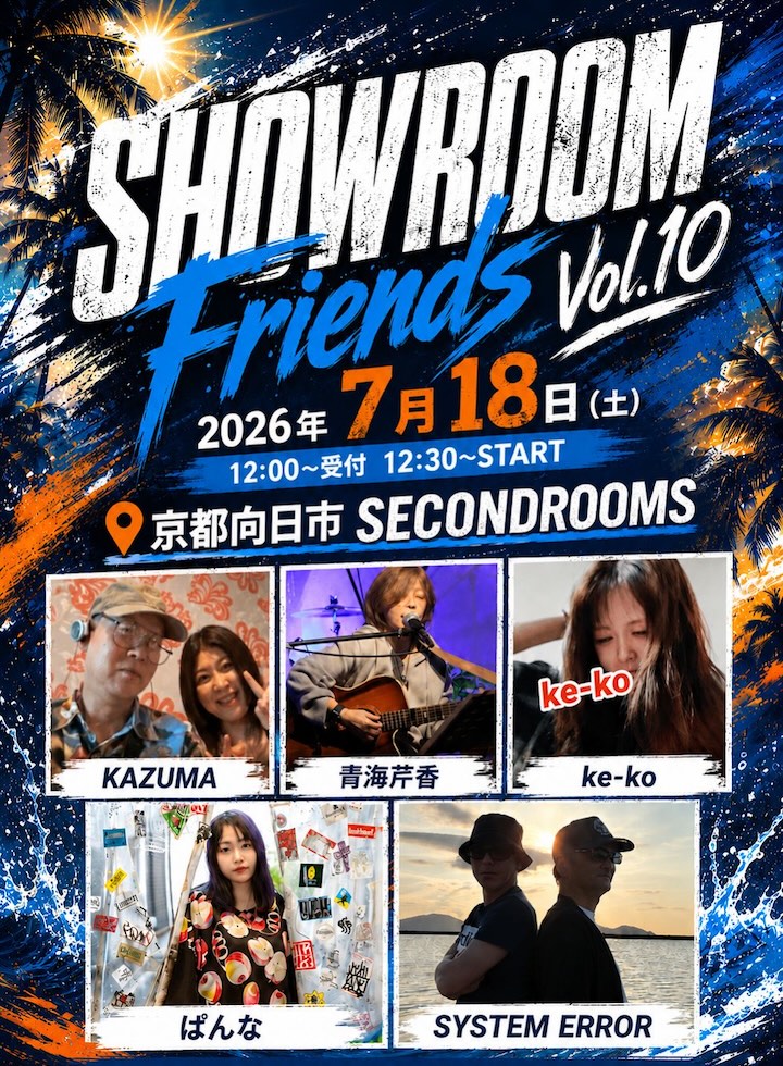 フライヤー